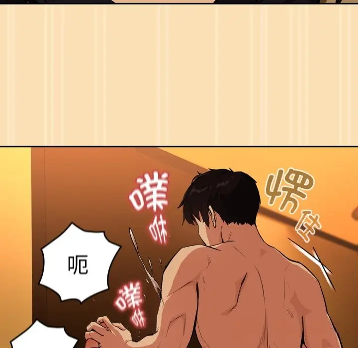 漫画《下班后的例行恋爱》第67话第41张图