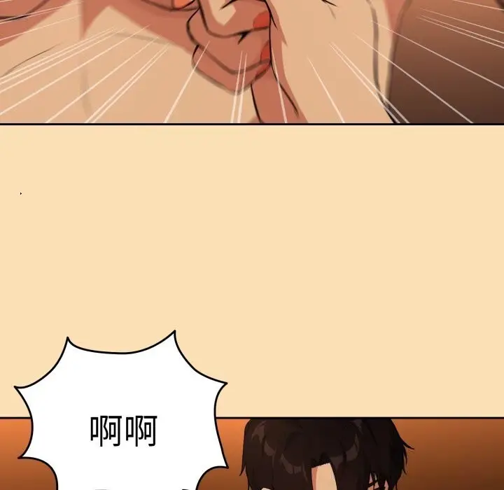漫画《下班后的例行恋爱》第67话第51张图