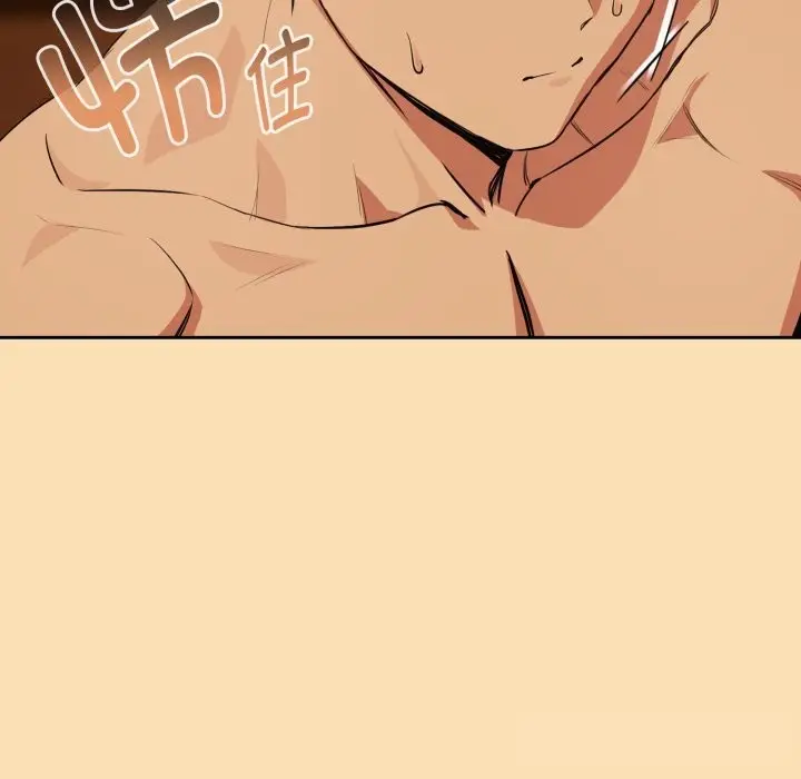漫画《下班后的例行恋爱》第67话第54张图