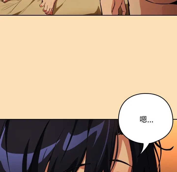 漫画《下班后的例行恋爱》第67话第6张图