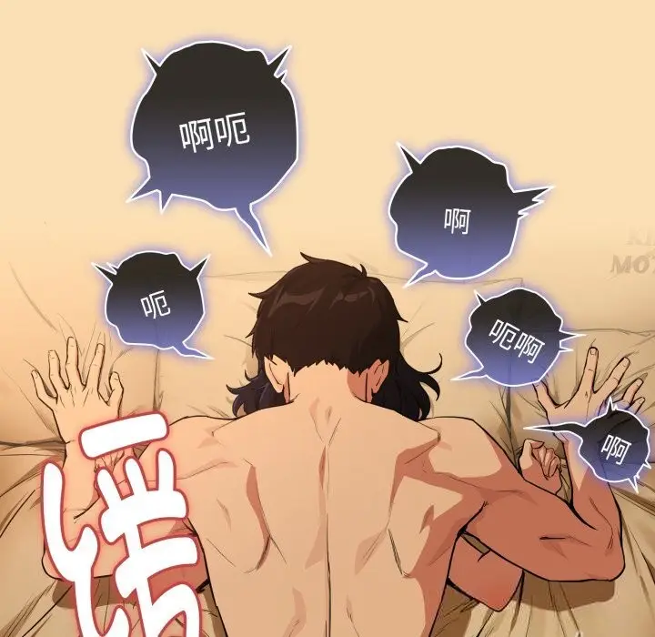 漫画《下班后的例行恋爱》第67话第94张图
