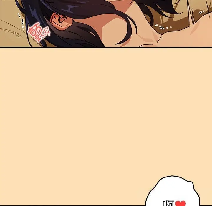 漫画《下班后的例行恋爱》第68话第101张图