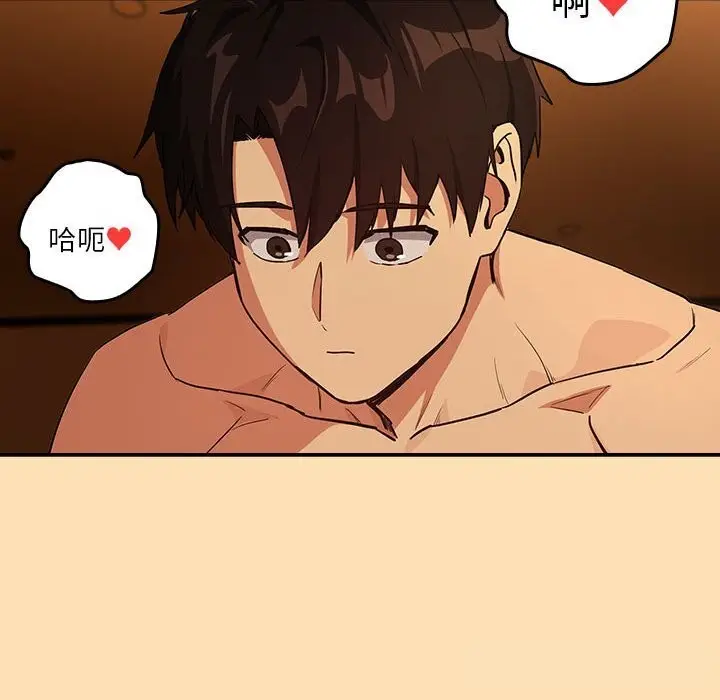 漫画《下班后的例行恋爱》第68话第102张图