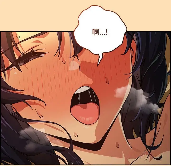 漫画《下班后的例行恋爱》第68话第110张图