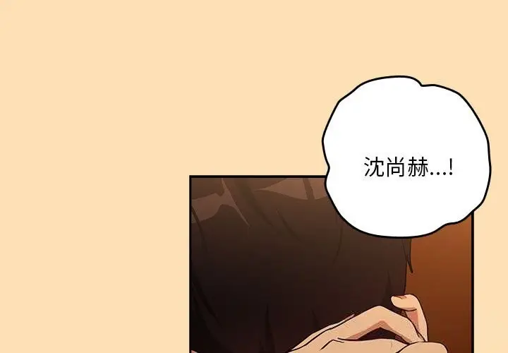 漫画《下班后的例行恋爱》第68话第3张图