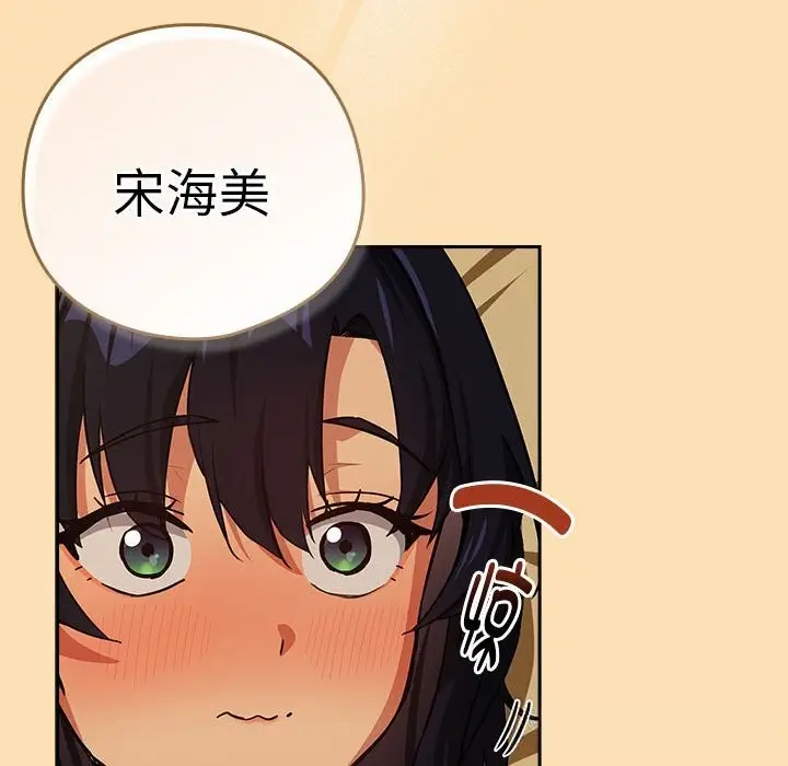 漫画《下班后的例行恋爱》第68话第36张图