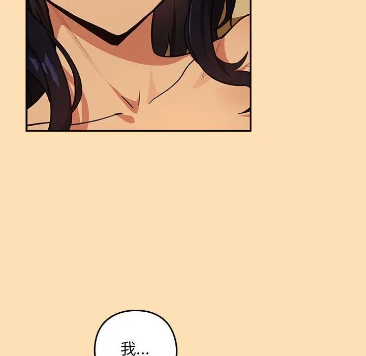 漫画《下班后的例行恋爱》第68话第37张图