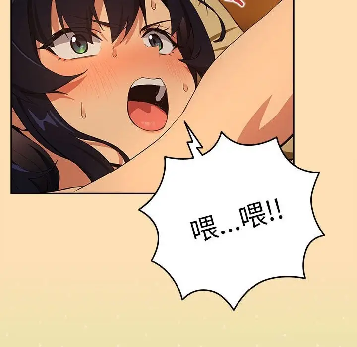 漫画《下班后的例行恋爱》第68话第40张图