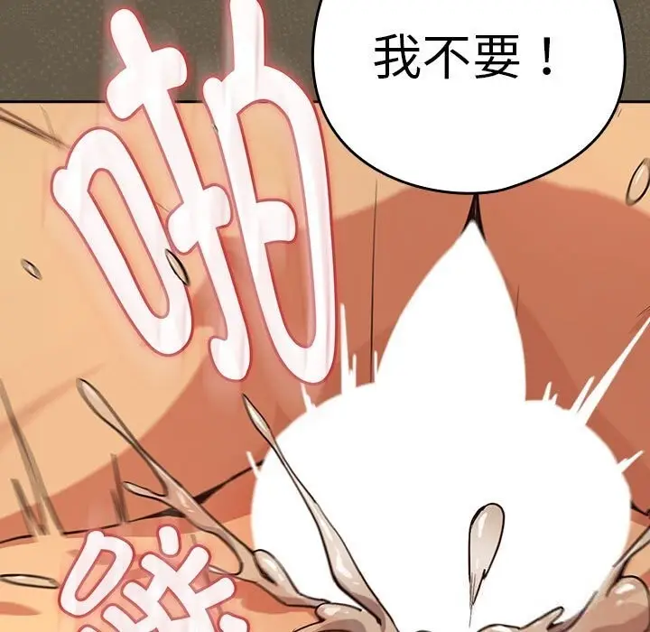漫画《下班后的例行恋爱》第68话第70张图