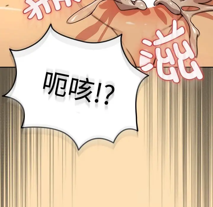 漫画《下班后的例行恋爱》第68话第71张图