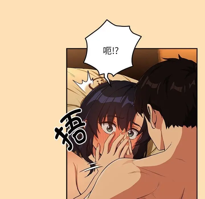 漫画《下班后的例行恋爱》第68话第83张图