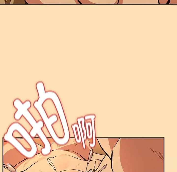 漫画《下班后的例行恋爱》第68话第93张图