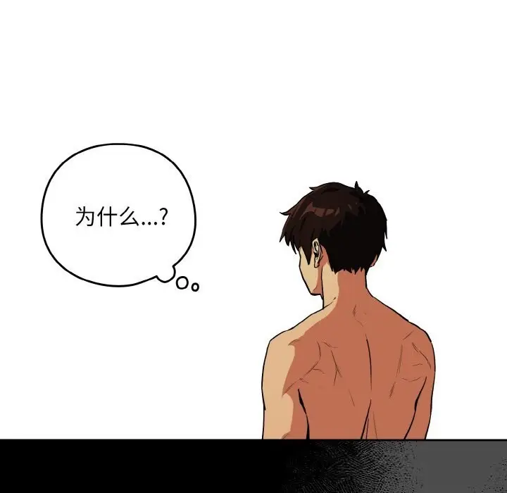 漫画《下班后的例行恋爱》第69话第31张图