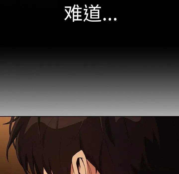 漫画《下班后的例行恋爱》第69话第35张图