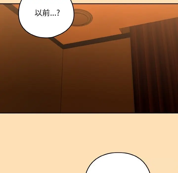 漫画《下班后的例行恋爱》第69话第42张图