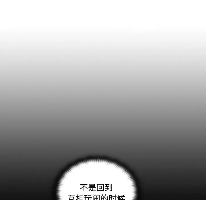 漫画《下班后的例行恋爱》第69话第63张图