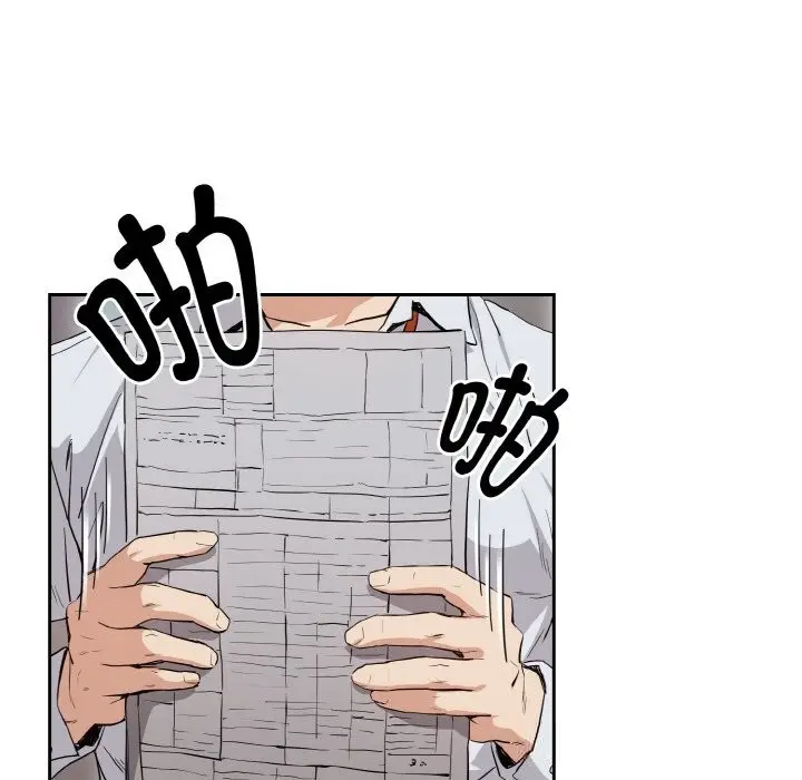漫画《下班后的例行恋爱》第69话第77张图