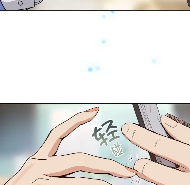 漫画《下班后的例行恋爱》第69话第85张图