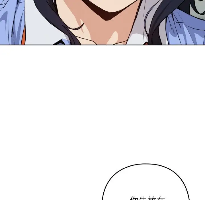 漫画《下班后的例行恋爱》第69话第91张图