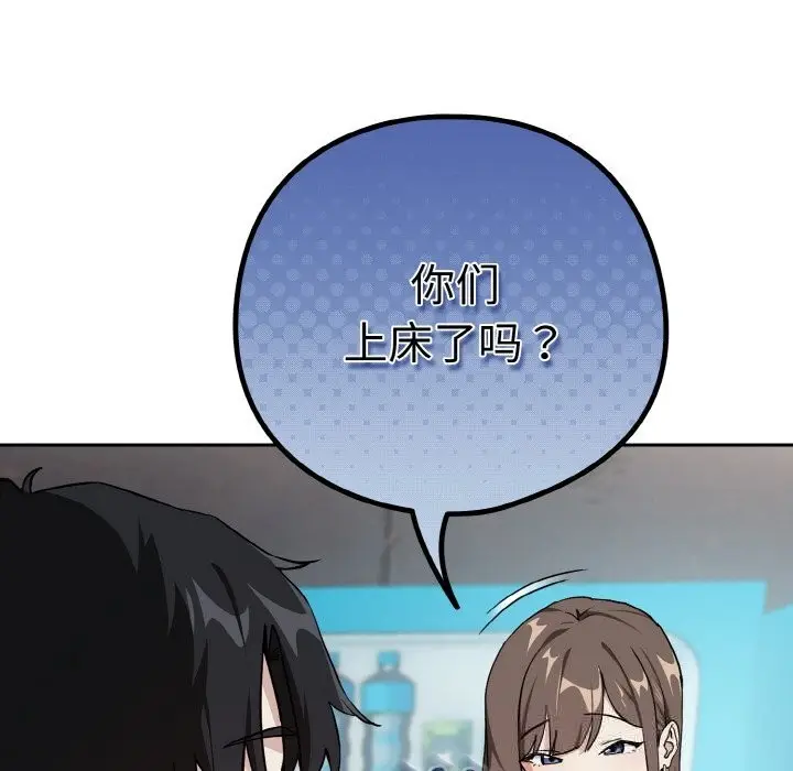 漫画《下班后的例行恋爱》第70话第16张图