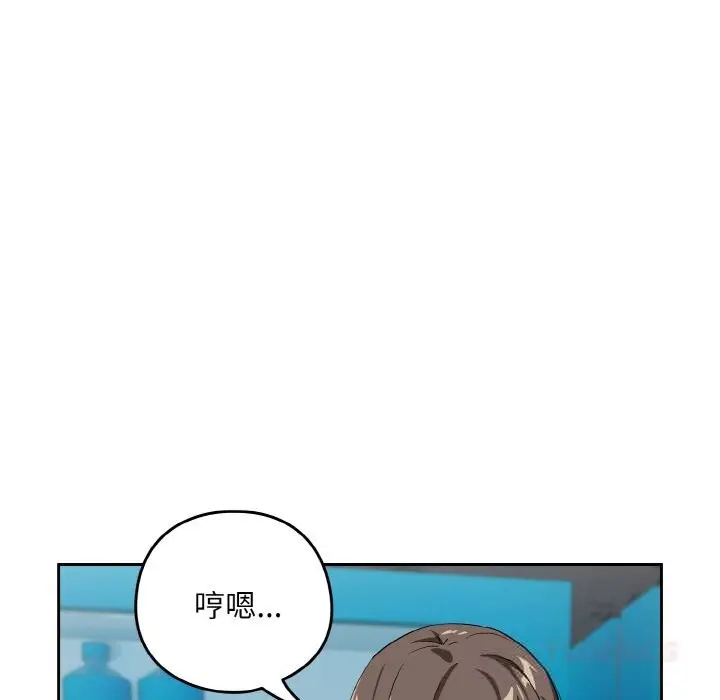 漫画《下班后的例行恋爱》第70话第20张图