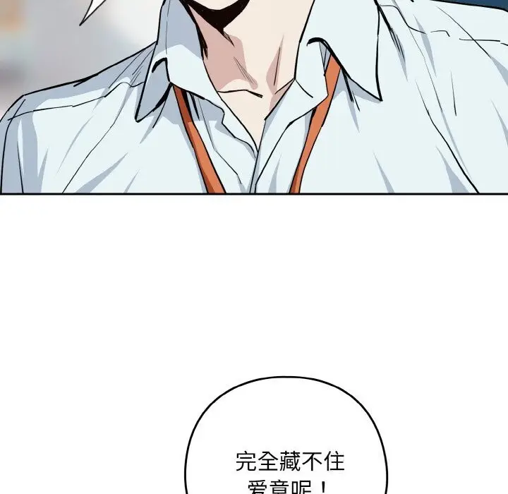 漫画《下班后的例行恋爱》第70话第28张图