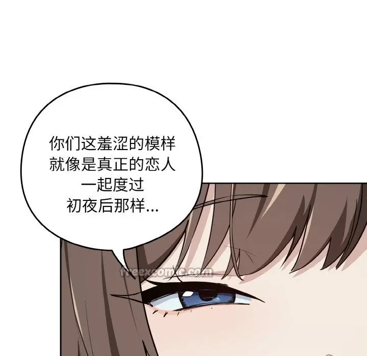 漫画《下班后的例行恋爱》第70话第30张图