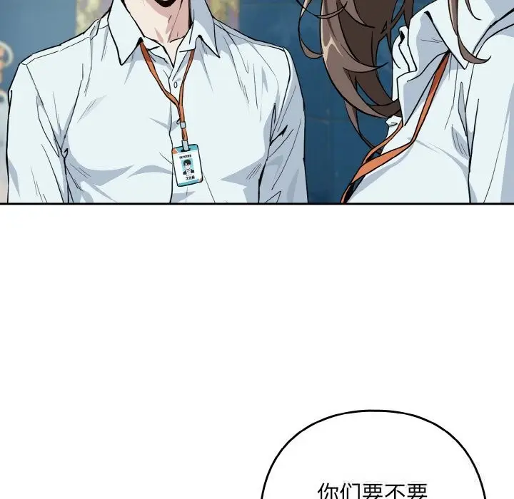 漫画《下班后的例行恋爱》第70话第43张图
