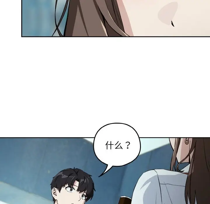漫画《下班后的例行恋爱》第70话第55张图