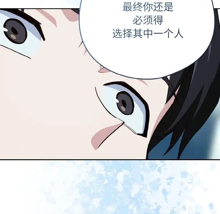 漫画《下班后的例行恋爱》第70话第66张图