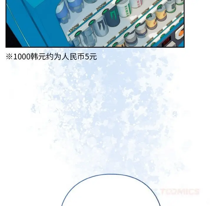 漫画《下班后的例行恋爱》第70话第68张图