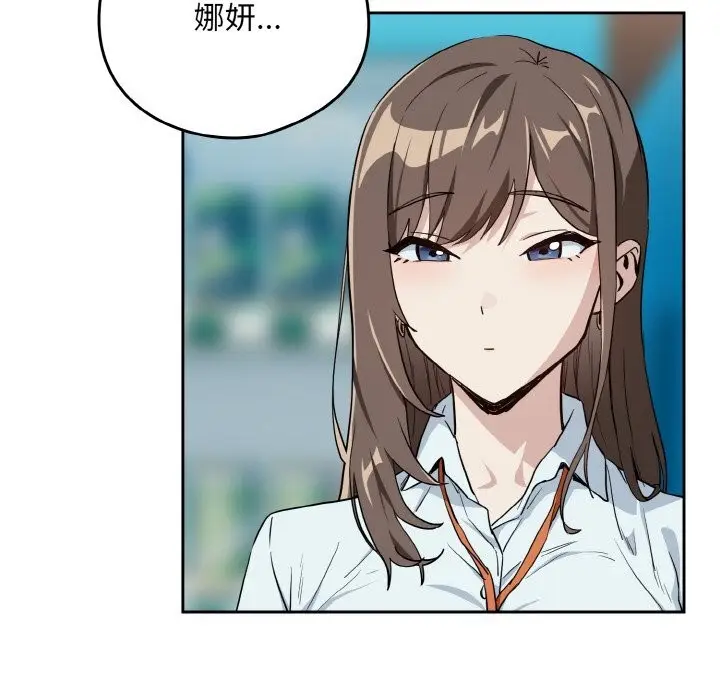 漫画《下班后的例行恋爱》第70话第81张图