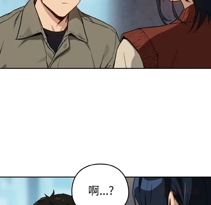 漫画《下班后的例行恋爱》第71话第105张图