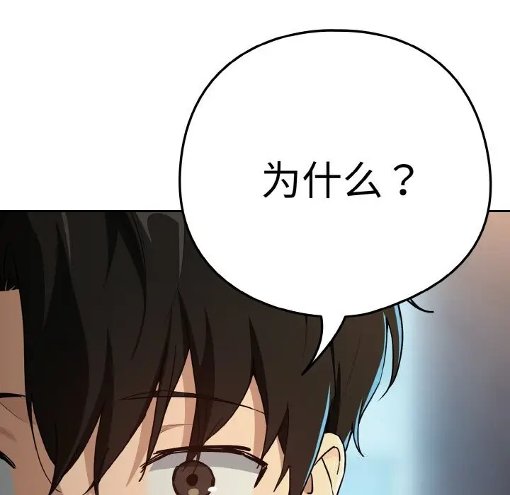 漫画《下班后的例行恋爱》第71话第107张图