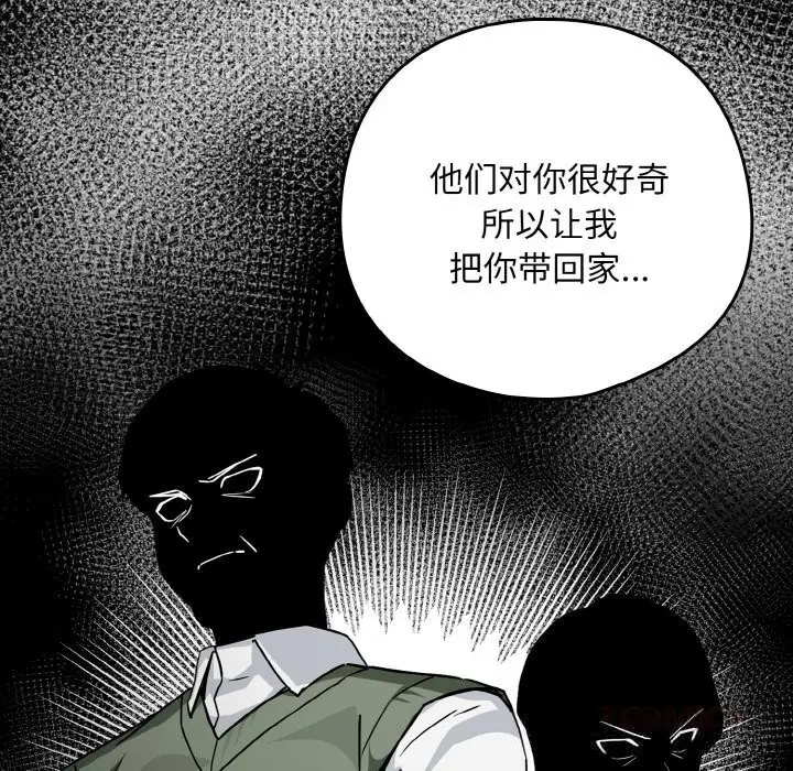 漫画《下班后的例行恋爱》第71话第111张图
