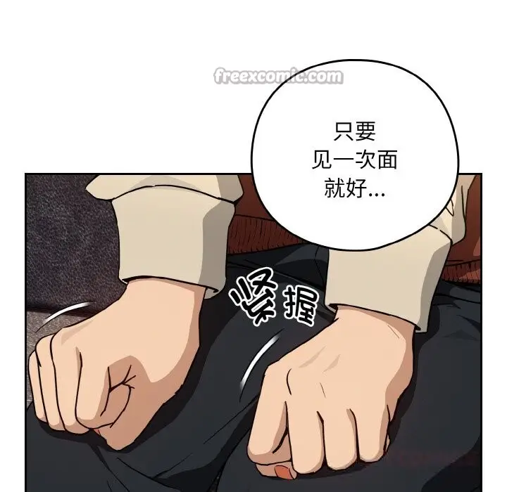 漫画《下班后的例行恋爱》第71话第117张图