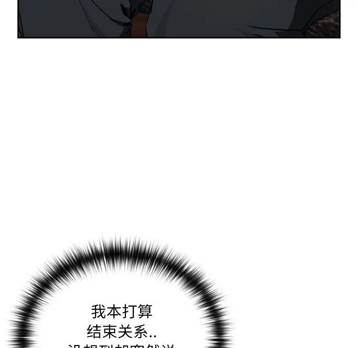 漫画《下班后的例行恋爱》第71话第118张图