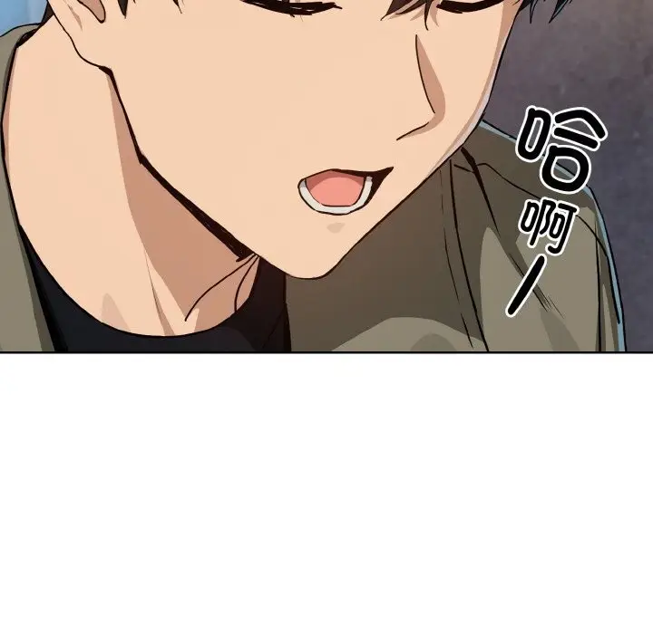 漫画《下班后的例行恋爱》第71话第121张图