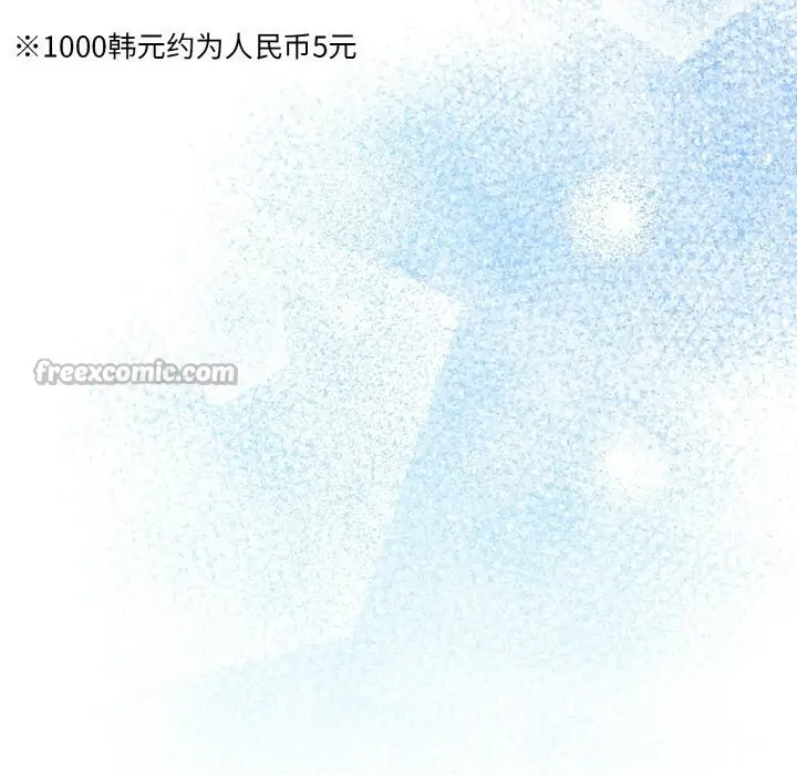 漫画《下班后的例行恋爱》第71话第13张图