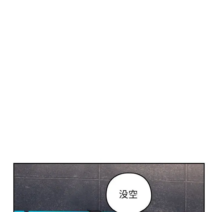 漫画《下班后的例行恋爱》第71话第17张图