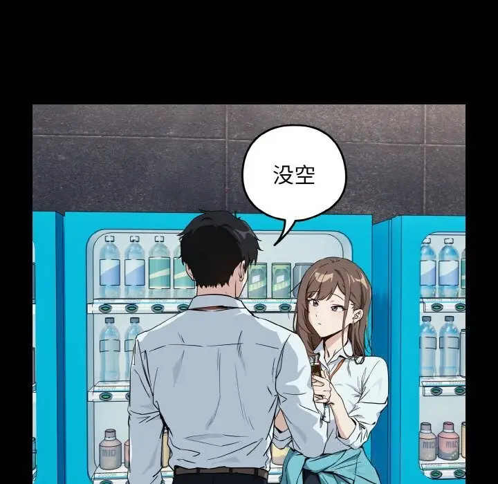 漫画《下班后的例行恋爱》第71话第29张图
