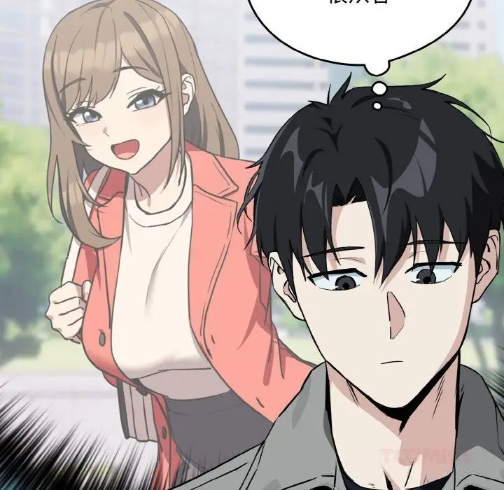 漫画《下班后的例行恋爱》第71话第45张图