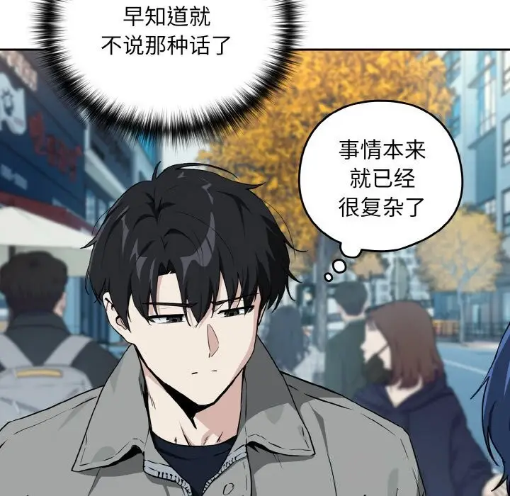 漫画《下班后的例行恋爱》第71话第50张图