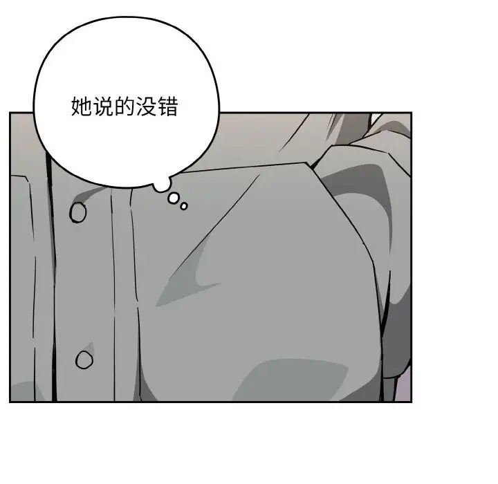漫画《下班后的例行恋爱》第71话第56张图