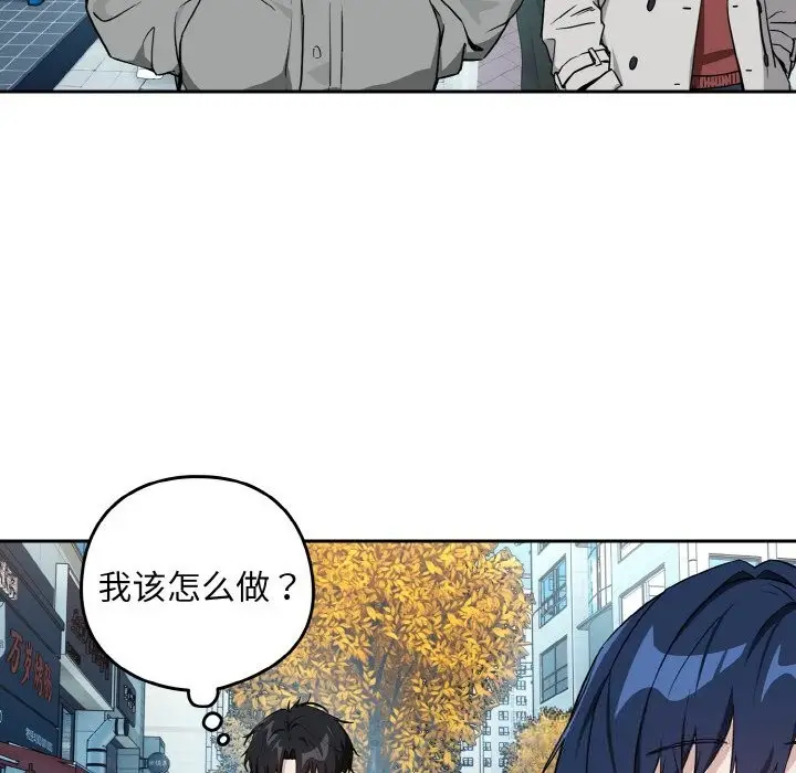 漫画《下班后的例行恋爱》第71话第58张图