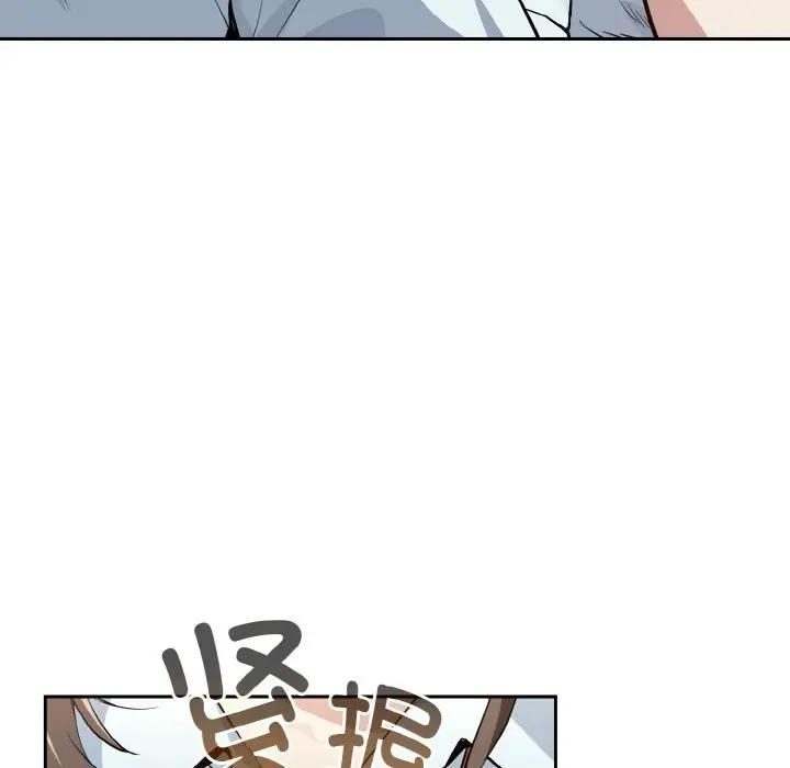 漫画《下班后的例行恋爱》第71话第6张图