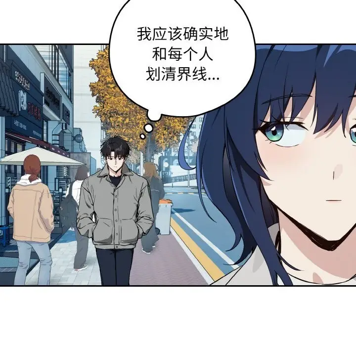 漫画《下班后的例行恋爱》第71话第60张图