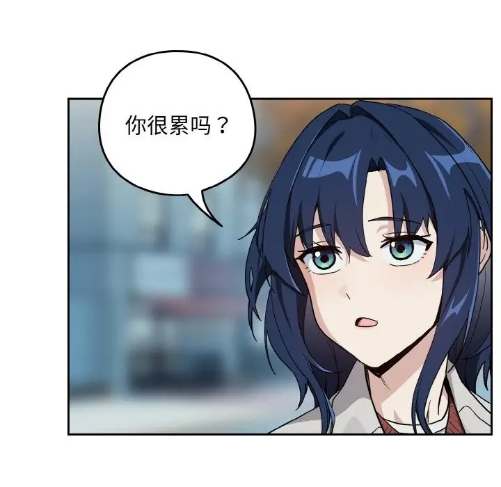 漫画《下班后的例行恋爱》第71话第66张图