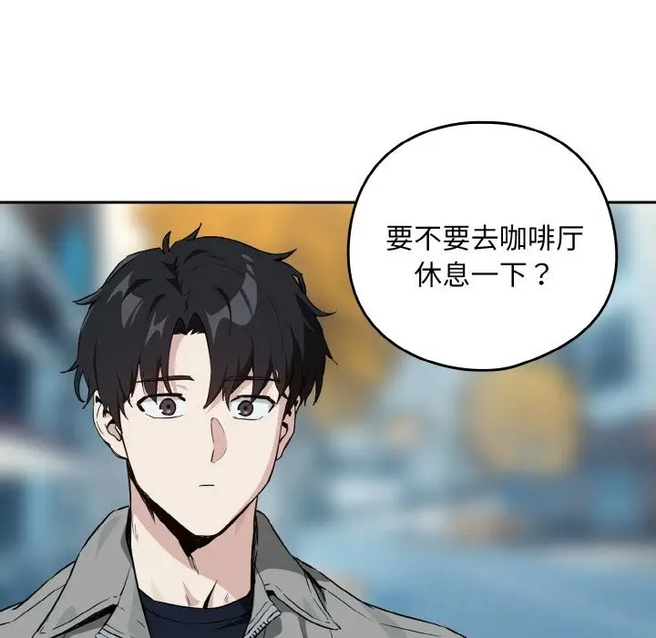 漫画《下班后的例行恋爱》第71话第67张图