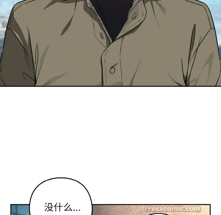 漫画《下班后的例行恋爱》第71话第78张图